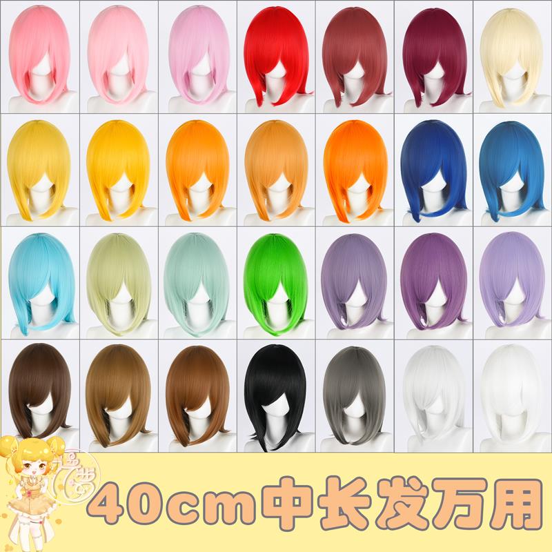 漫萝 万用cos假发 40cm中长刘海假发 毛娘造型发尾内收 多色可选