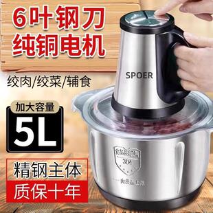 正品苏珀绞肉机家用5升304不锈钢搅拌多功能大容量搅菜蒜泥绞肉机