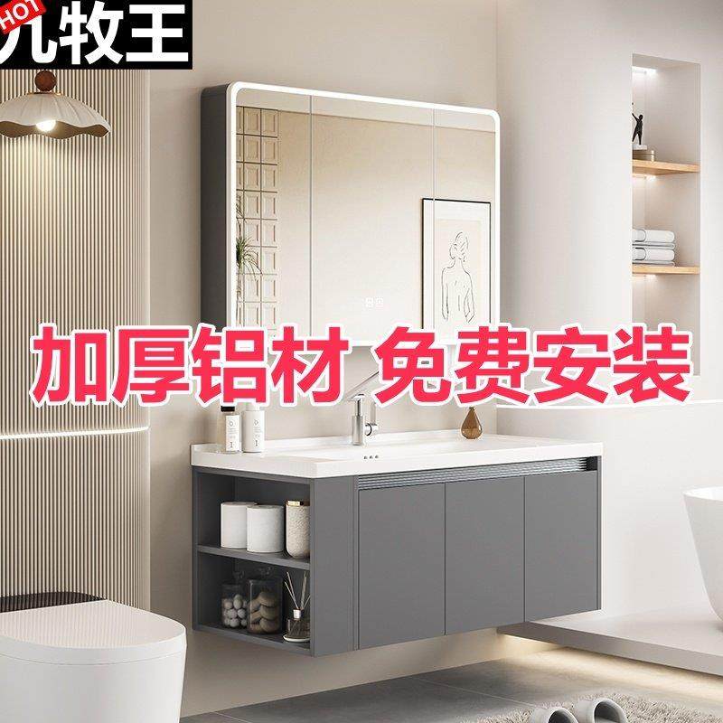 加厚蜂窝全铝浴室柜化妆室马桶侧边收纳柜洗手盆柜陶瓷一体洗脸盆