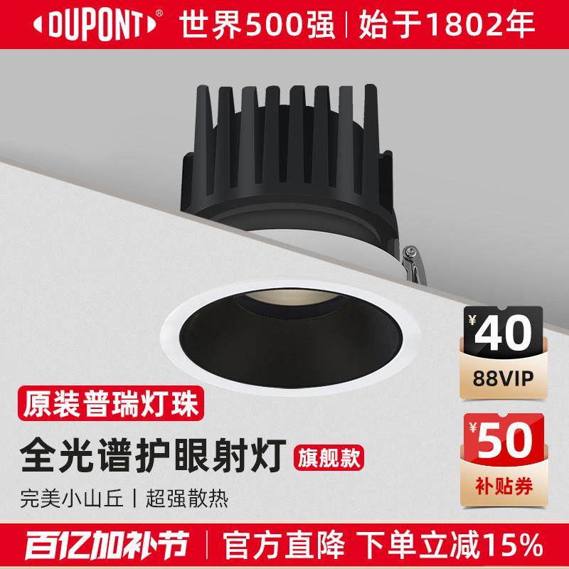 美国杜邦家用嵌入式cob射灯客厅小山丘洗墙灯胧月角度筒灯灯具,家装灯饰光源,嵌入式射灯,淘宝优惠券,粉丝福利购,淘宝优惠卷