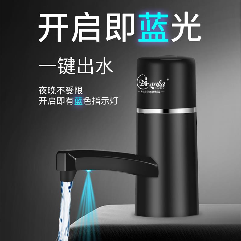 点啦桶装水抽水器电动饮水机吸水家用纯净饮用水压水器自动上水