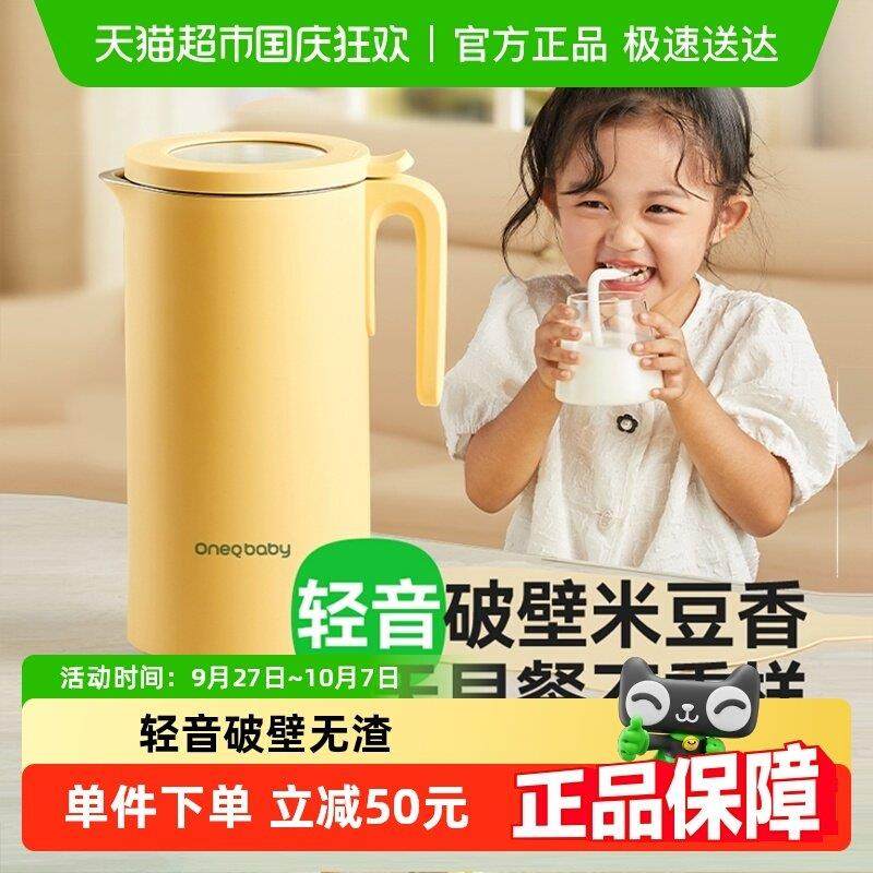 一刻间破壁机家用宝宝辅食机保温五谷杂粮小型婴儿轻音一体豆浆机,厨房电器,破壁机,淘宝优惠券,粉丝福利购,淘宝优惠卷
