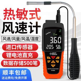 希玛AR866A热敏式风速仪手持风速测量仪高精度测风仪风量计测试仪
