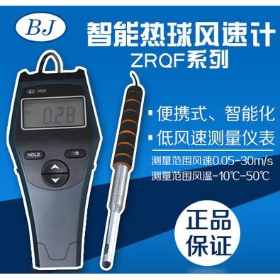 北京检测ZRQF-F30J热球式风速仪热敏热线微风速计BJ测定仪测量仪