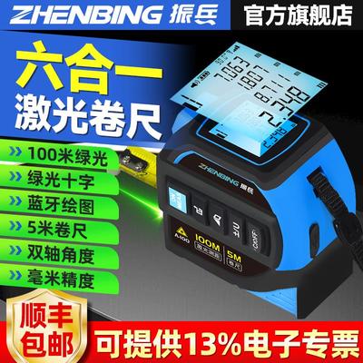 振兵雷射测距仪高频绿光卷尺蓝牙APP绘图量房仪十字标线电子米尺
