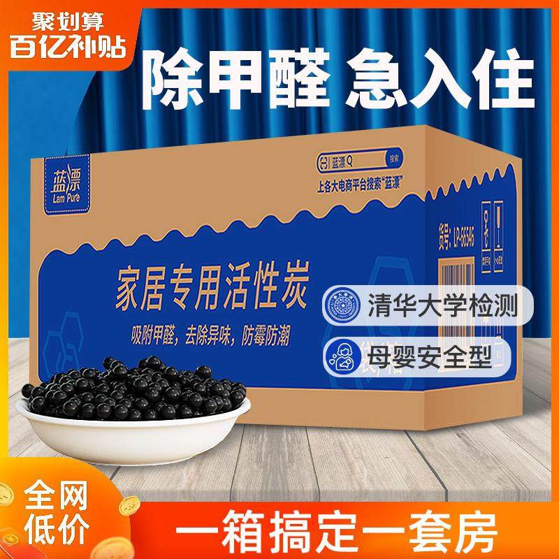 活性炭新房除甲醛碳包家用装修去吸衣柜味异味除臭木炭竹炭包急住,居家日用,竹炭包/炭盒/活性炭,淘宝优惠券,粉丝福利购,淘宝优惠卷