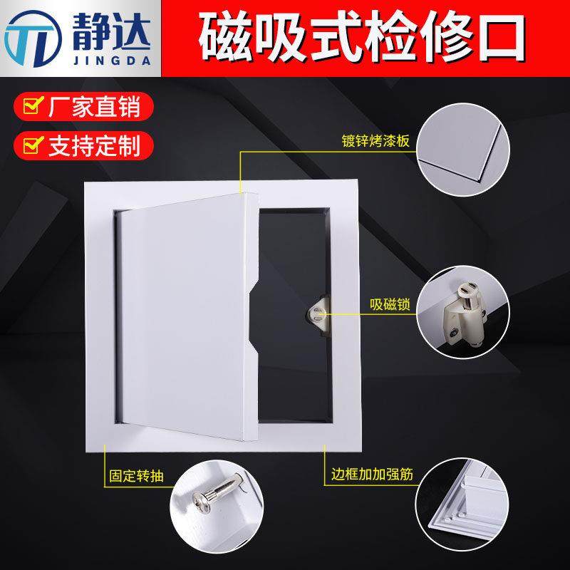 磁吸按压检修口装饰盖铝合金成品管道维修口卫生间检查口盖板定制,电子/电工,室内新风系统,淘宝优惠券,粉丝福利购,淘宝优惠卷