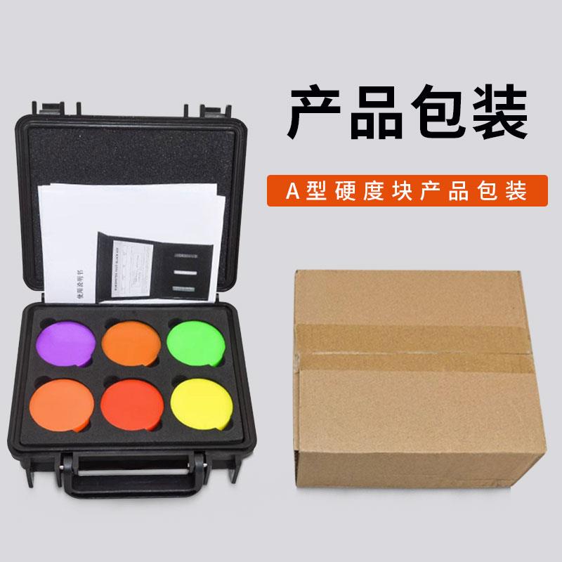 钻石A型邵氏硬度块橡胶硬度计标准块塑料标准硬度块D型海绵硬度块