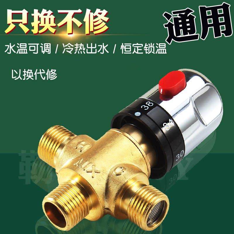 全铜恒温阀太阳能混水阀明装淋浴电热水器温控阀 龙头明装管道阀