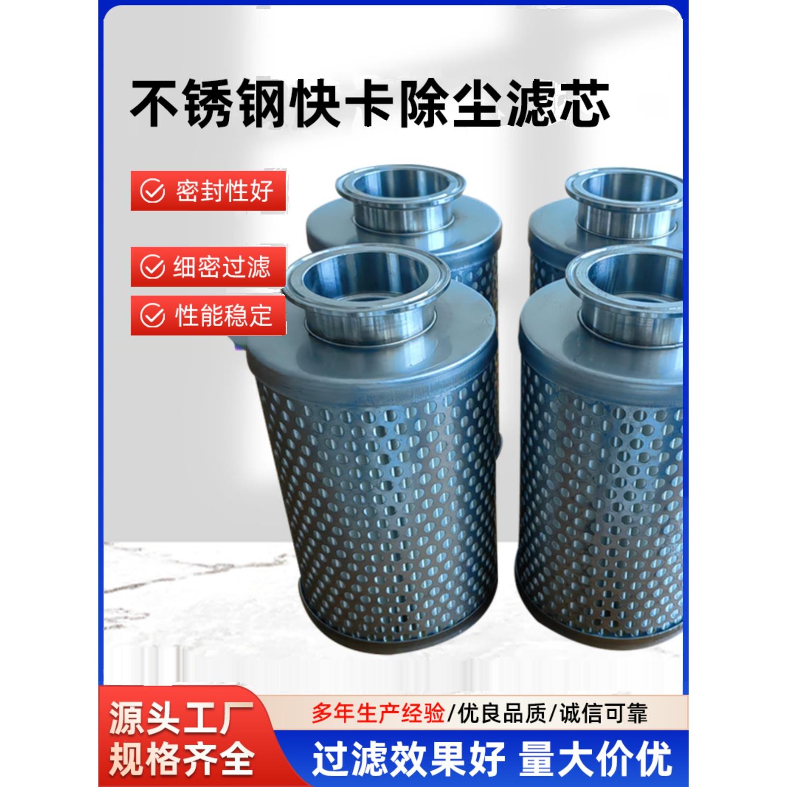 不锈钢快卡除尘滤芯法兰抱箍覆膜空气滤筒呼吸器滤芯工业滤芯304