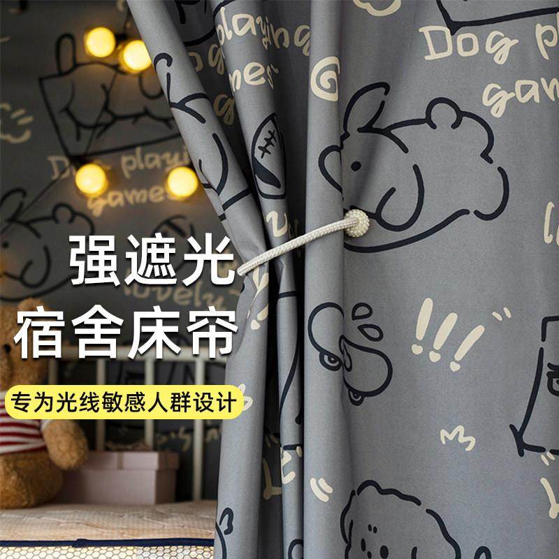 学生宿舍床帘遮光上铺专用带防尘顶遮挡帘子寝室下铺单片挂布床幔,床上用品,床幔,淘宝优惠券,粉丝福利购,淘宝优惠卷