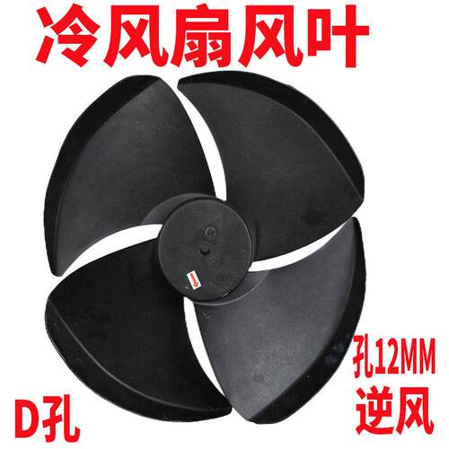 凉博士菊花5000风量冷风机配件环保空调专用风叶四叶风轮厂家风扇