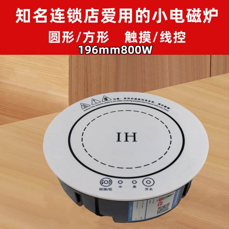 商用火锅电磁炉白色晶面圆形嵌入式下沉饭店专用大功率800-3500瓦