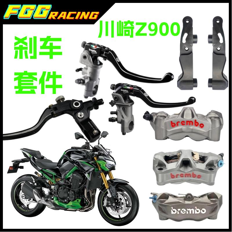 川崎Z900转接码改装大辐射100锁点卡钳 适用布雷博GP4M50水鸟卡钳