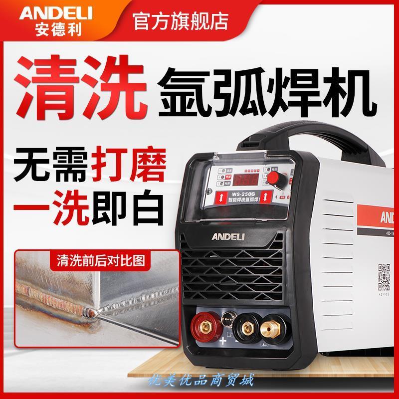 新款WS-250氩弧焊机冷焊不锈钢焊机工业两用电焊机家用小型220V
