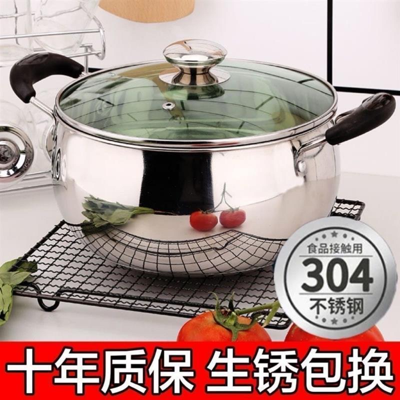 304不锈钢汤锅家用煲汤炖锅煮面条煮粥火锅蒸锅奶锅通用