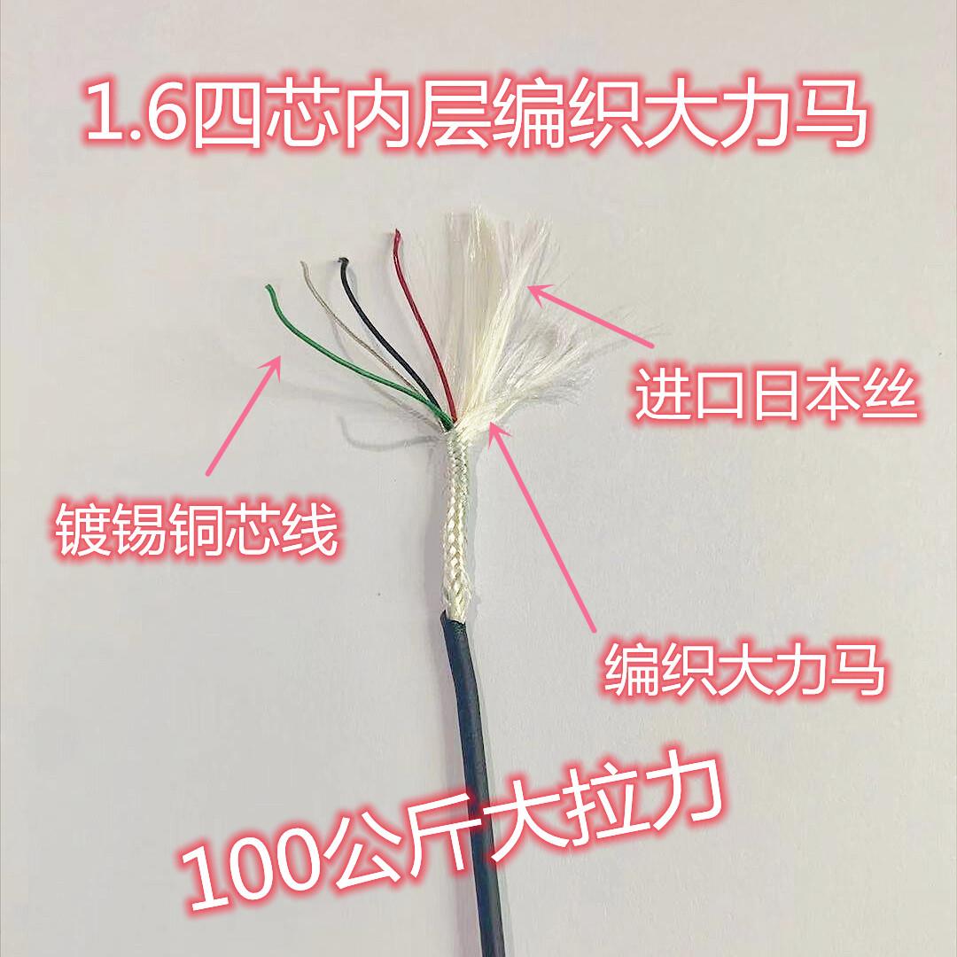 1.6四芯内层大力马可视锚鱼线镀锡铜芯线拉力100公斤进口白丝