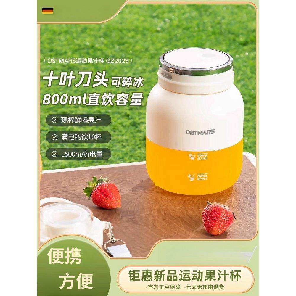 德国正品榨汁杯大容量无线便携式榨汁机多功能鲜榨果汁可碎冰,厨房电器,榨汁机/原汁机,淘宝优惠券,粉丝福利购,淘宝优惠卷