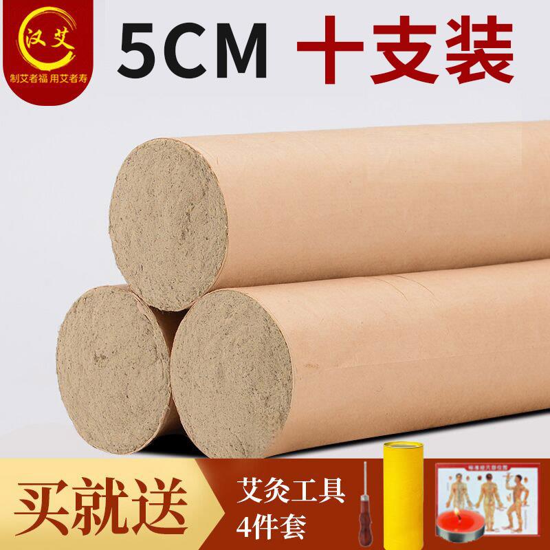 5cm粗艾条三伏雷火灸艾灸条 加粗特大美容院艾绒艾草陈艾家用艾柱