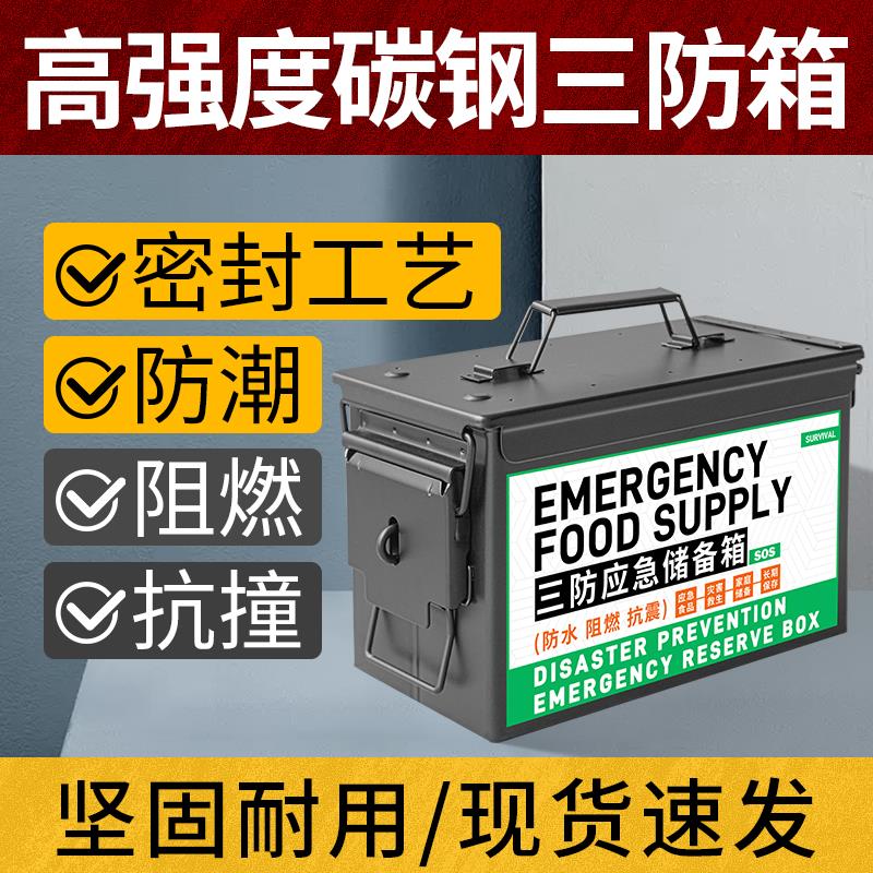 三防金属铁箱子工具箱锁扣防爆箱密封箱铁皮箱防水尘阻燃箱子正品