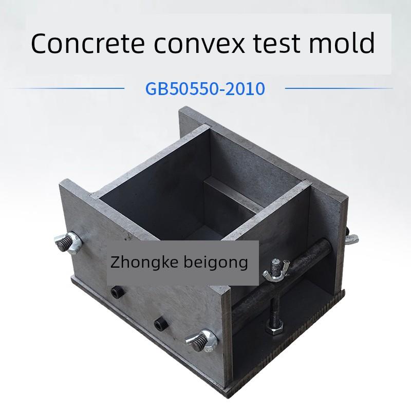 混凝土凸块试验模具凸块试剂及试验件制备模具粘接强度剪切加载装