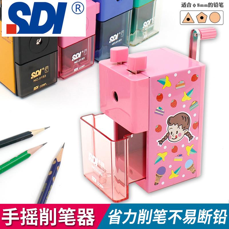 台湾手牌SDI手摇削笔机笔刨小学生多功能省力卷笔刀幼儿园削铅笔