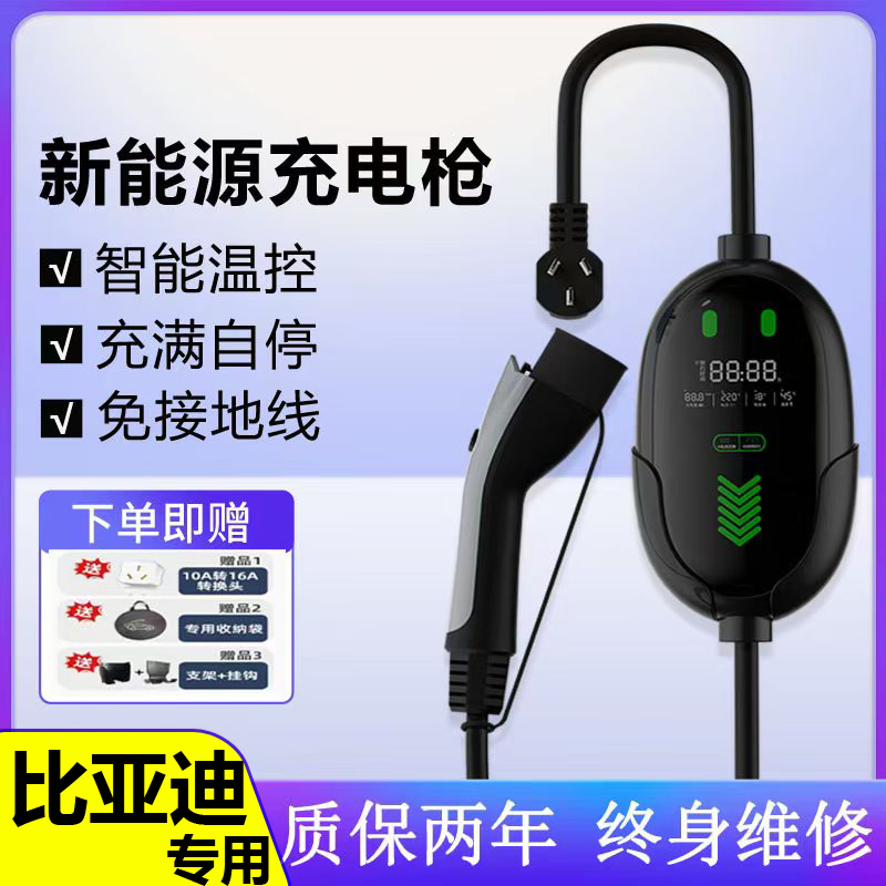 新能源充电枪电动汽车桩