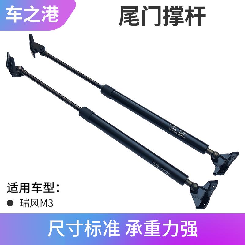 适配江淮瑞风M3尾门撑杆后备箱液压助力器液压杆左右气弹簧总成