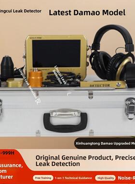 F999M/9E/9L/9K高精度隐藏式管道泄漏检测冷热管泄漏点定位仪
