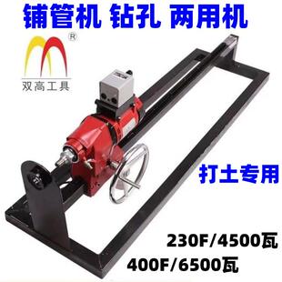 双高钻孔机自来水铺管机400F钻孔机带正反转6500瓦管道调速顶管机