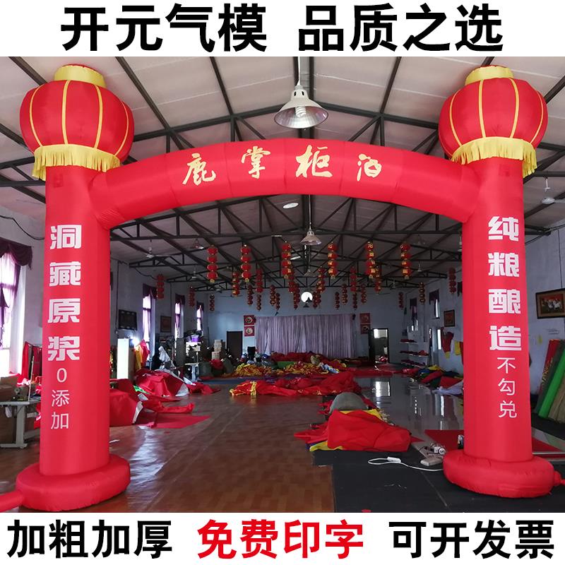 灯笼立柱充气拱门开业庆典活动四方拱形门广告推广彩虹门气模定制
