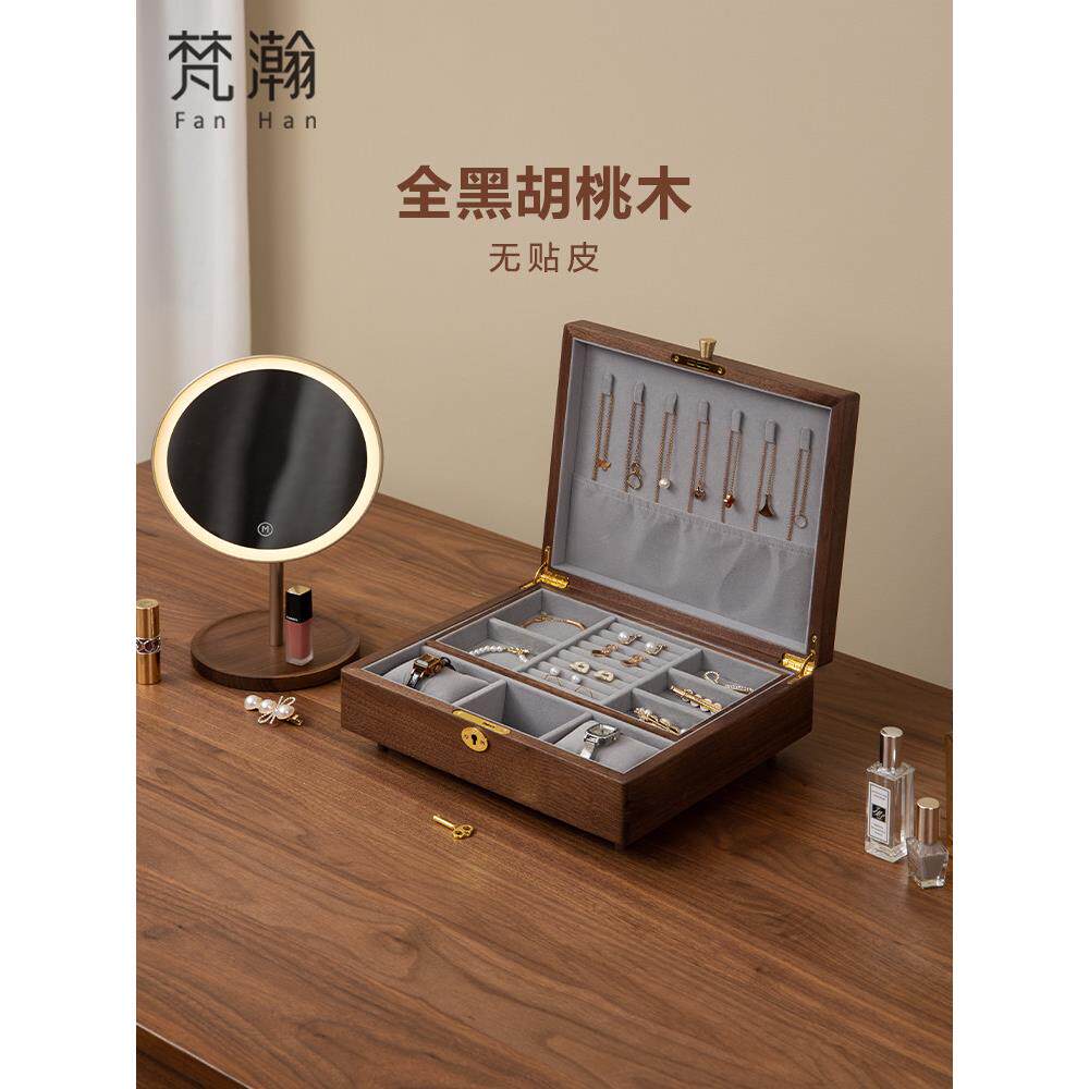 范汉黑胡桃珠宝收纳盒锁大容量戒指项炼耳环手镯实木首饰盒