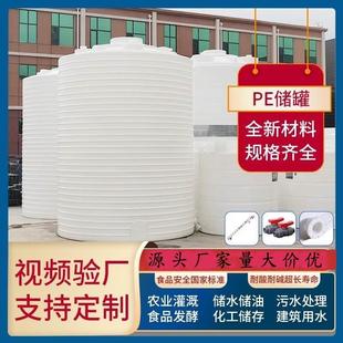 10吨大容量储水桶蓄水池 储水罐蓄水桶pe水箱加厚塑料水塔1