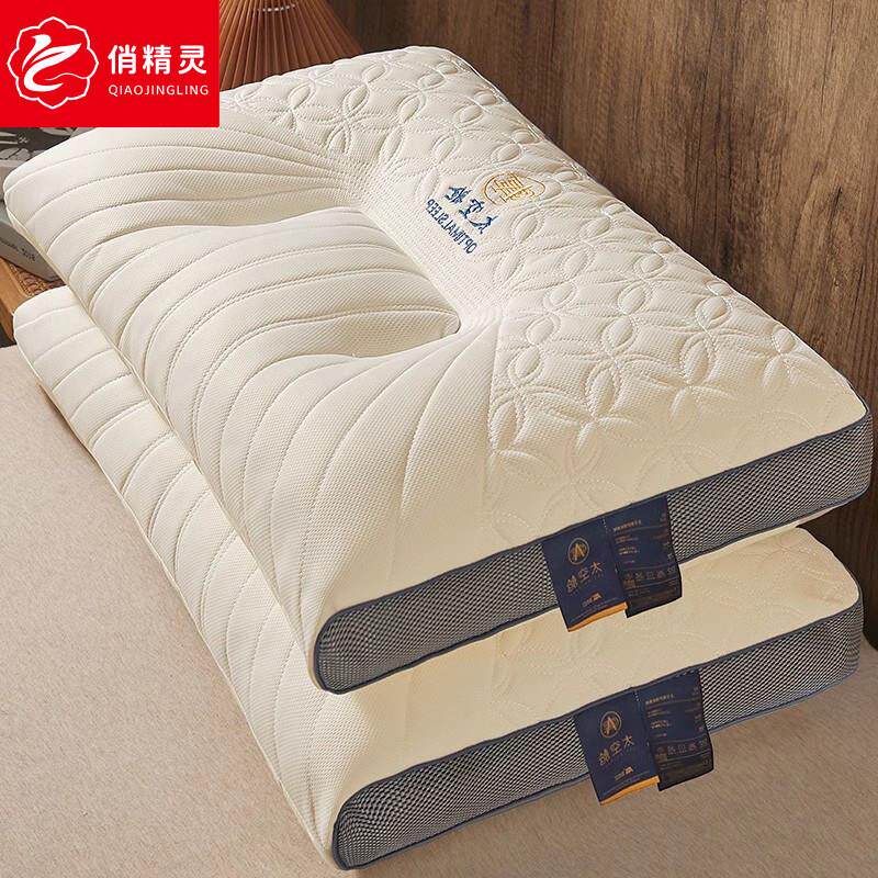 乳胶枕头一对家用天然橡胶记忆单人宿舍学生护颈椎枕芯助睡眠整头