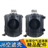 适用解放j6配件2841空气滤芯J6空气滤清器空滤壳总成一汽解放配件