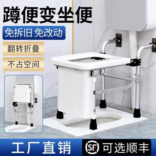 蹲坐两用马桶架子骨折老人孕妇坐着上厕所可折叠挂墙便捷式座便椅