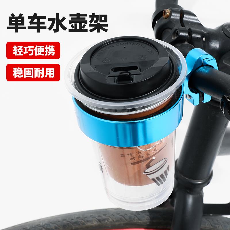 自行车水杯架山地车公路车超轻快拆水壶架摩托车水杯支架单车杯架