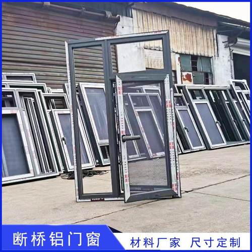 断桥铝合金门窗 封阳台平开窗 阳光房 自建房铝合金推拉窗材料