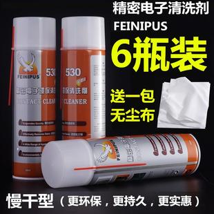 FEINIPUS 贴膜除胶屏幕手机相机触点电子清洗剂 530清洁剂 慢干型