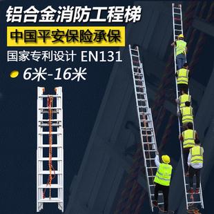 铝合金云梯加厚三联消防梯子单面升降家用伸缩长梯工程梯16米直梯