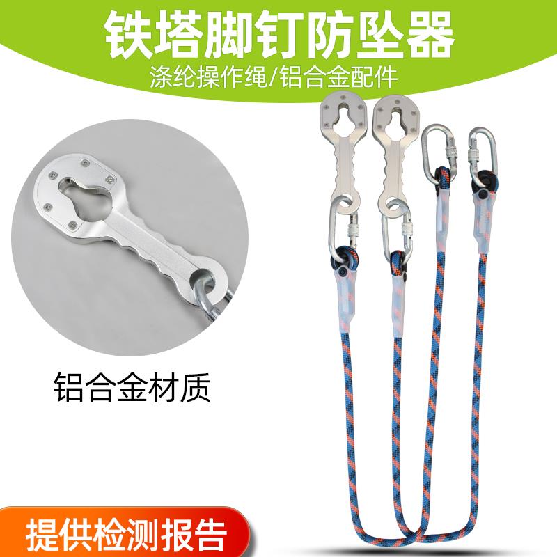 电力通信铁塔脚钉防坠器攀爬绳 高空安全绳装置 爬升防坠器吊绳