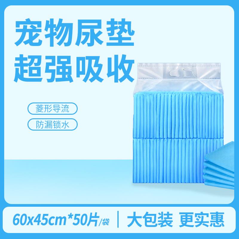 老疯杨生产队 尿垫小狗吸水尿片尿不湿50片加厚宠物用品通用