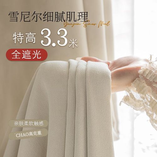 加超长雪尼尔帘全遮光布成品客厅卧室别墅自建房挑空落地
