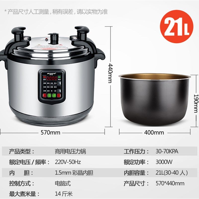 御斯顿大容量商用力锅智能预约食堂胆饭