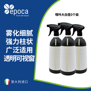 意大利噗咔噗咔小喷壶耐溶剂壶相扑喷雾壶稀释洁喷壶