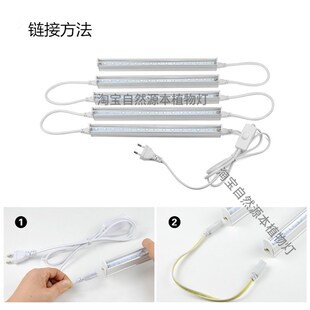 生长灯 补光灯管太阳光频闪生长灯补光灯