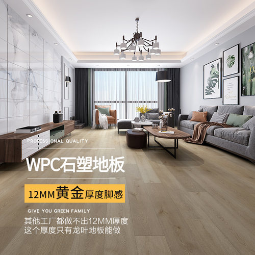 龙叶防水地暖石晶石塑木塑复合木锁扣
