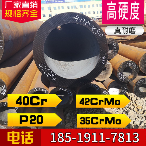 铬钼合金耐磨#缝钢管精密亮轴承钢管