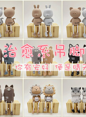 创意床头柜装饰品女生卧室小摆设品房间家居个性吊脚娃娃