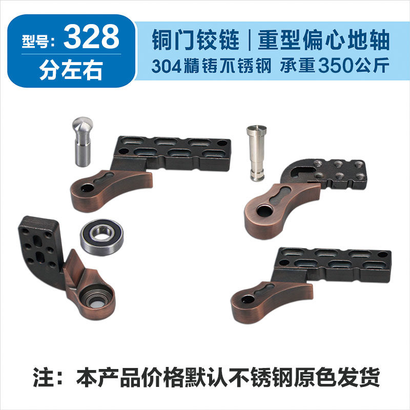 精铸铜门铰链重型偏心地轴加厚大型电设备门天地门轴